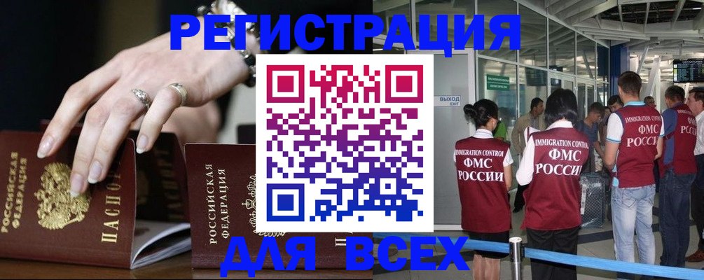 прописка в Каргополе