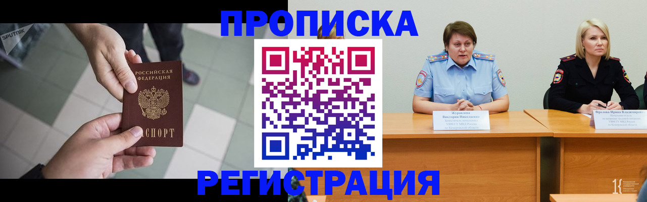 прописка штамп в Каргополе