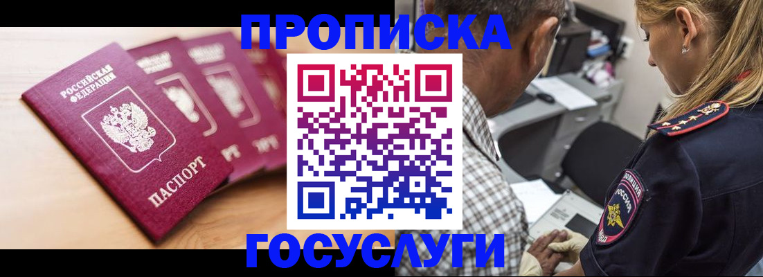 временная регистрация для школы в Каргополе