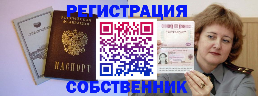 временная регистрация для всех в Каргополе