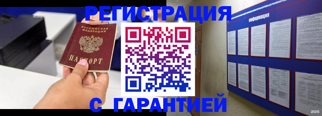 прописка для школы в Каргополе