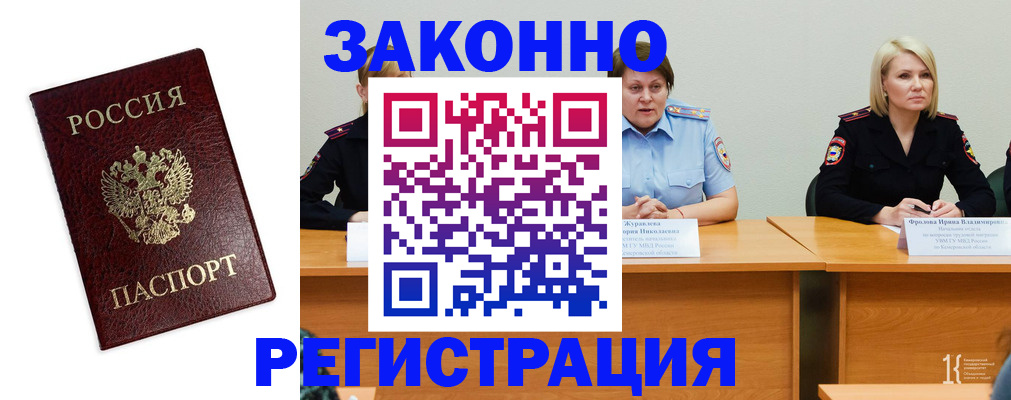 прописка законно в Каргополе