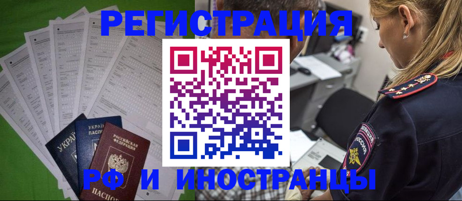 временная регистрация поиск в Каргополе