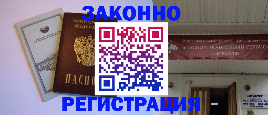 прописка штамп в Каргополе